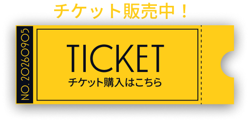 チケット購入はこちらから